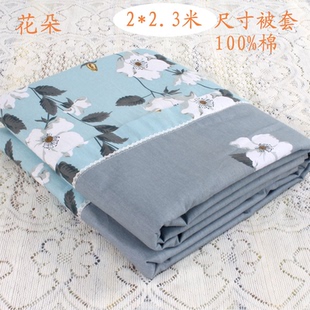 双拉链花朵卡通家用亲肤 2.3米纯棉双人被套斜纹印花被罩隐藏式