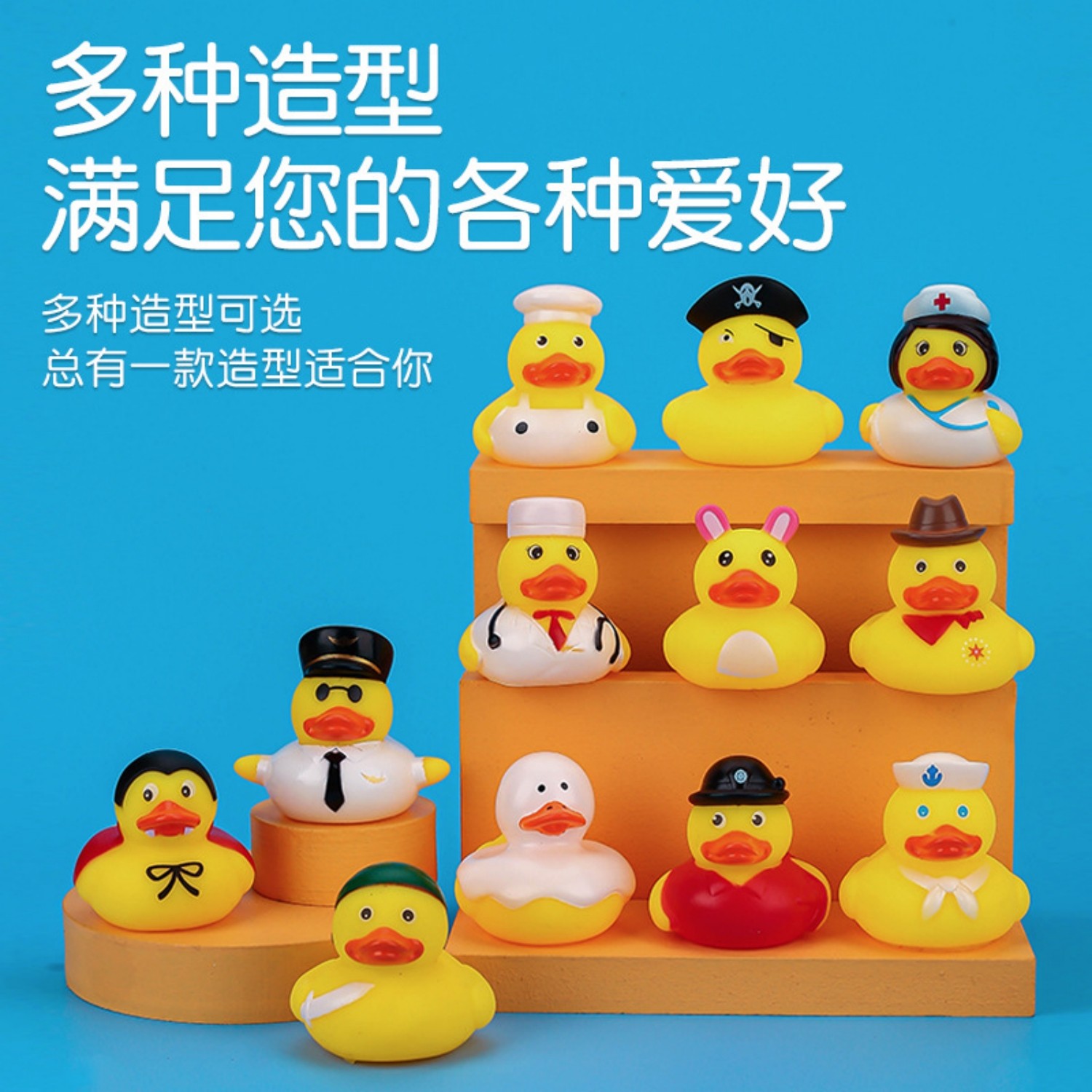 可爱卡通桌面摆件职业鸭圣诞鸭万戏水/玩沙玩具