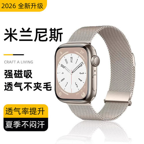新款iwatch11适用苹果手表表带applewatchs10/s9ultra3男女夏天