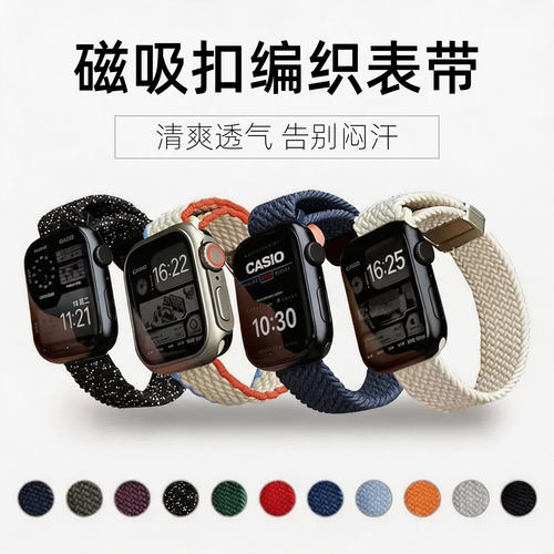 适用苹果手表新款Ultra3applewatchS11/10/8磁吸扣编织表带高级感