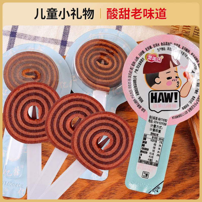 山楂棒棒糖果 条卷儿童甜甜圈小孩零食功夫山楂果丹皮果脯零食