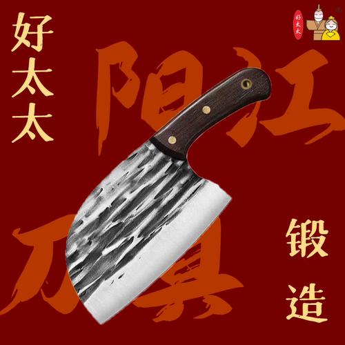 圆头斩切两用切菜杀鱼刀
