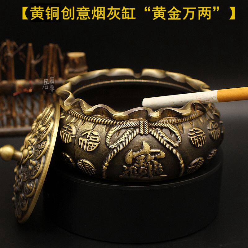 黄铜烟灰缸家用客厅烟纯铜灰缸中式时尚有盖防风斗商务男生礼烟碟
