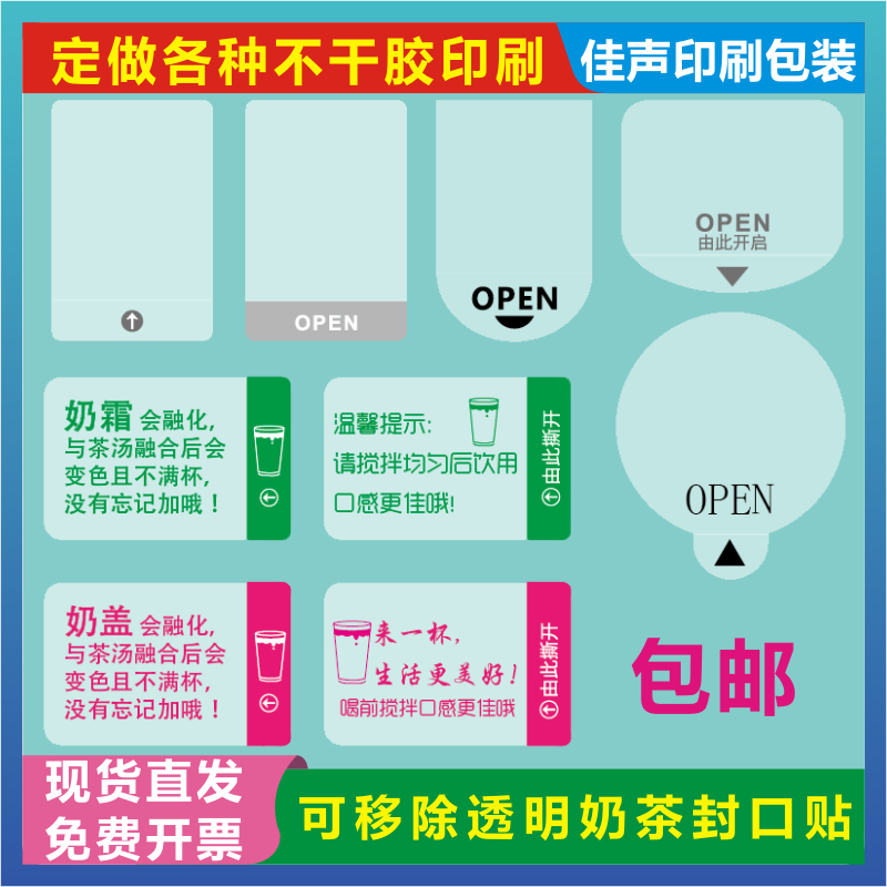 不留胶水痕迹易撕PET黑白银金色