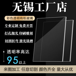 无锡亚克力板材透明有机玻璃板2 10mm任意尺寸加工定做