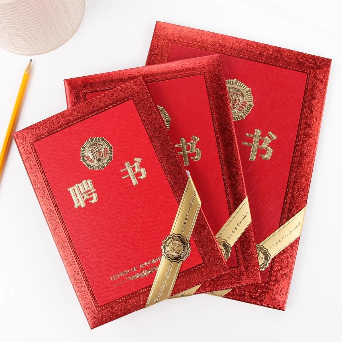 纸面高档烫金聘书外壳内芯证书任命书封面聘任6k证书定制荣誉证书