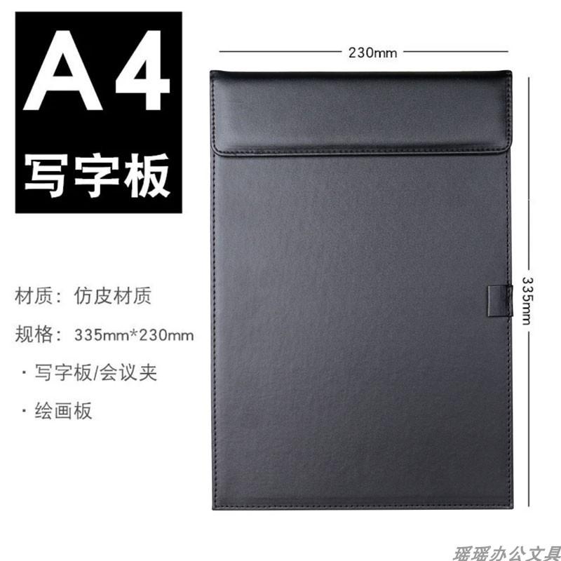 文件夹a4板夹书写字板垫板皮质商务办公资料会议夹菜单夹经理谈单