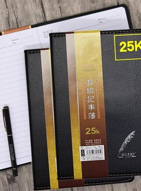 名博25K笔记本 名博MB-9025记事本 A5 黑面皮质 笔记本10本包邮
