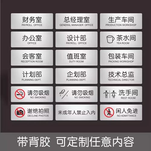 办公室名牌定制亚克力房号部门科室PVC铝塑板UV电脑刻字丝印KT板