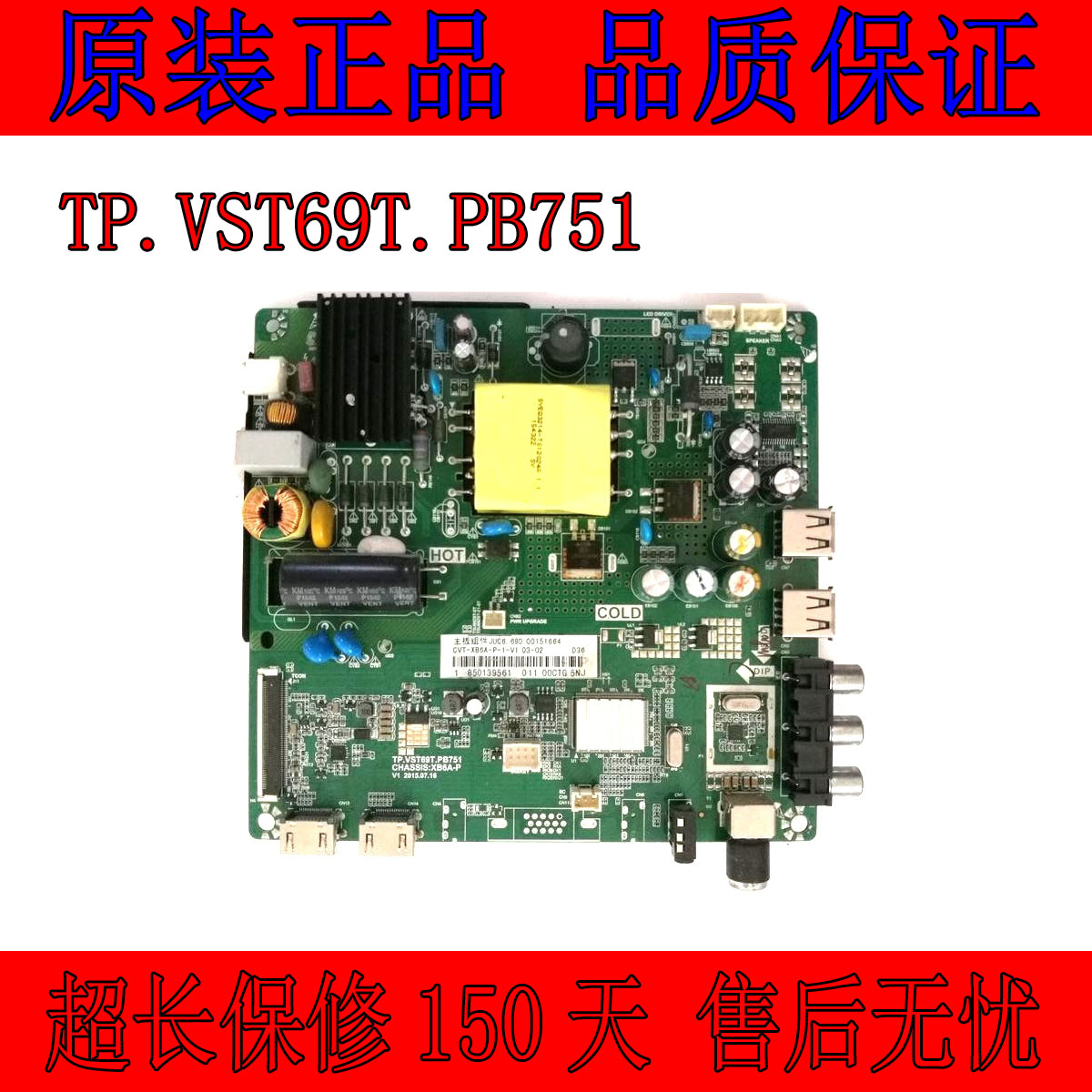 32D2000 32D2060主板TP.VST69T.PB751配屏C320X15-E1-B