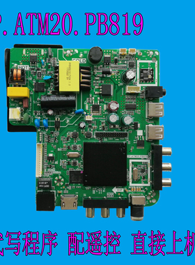 TP.ATM20.PB819 24---37寸网络wifi主板 通用WiFi网络电视主板