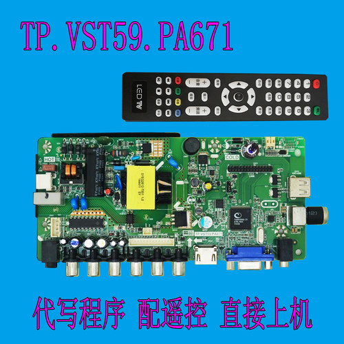 全新TP.V56.PA671主板59.671