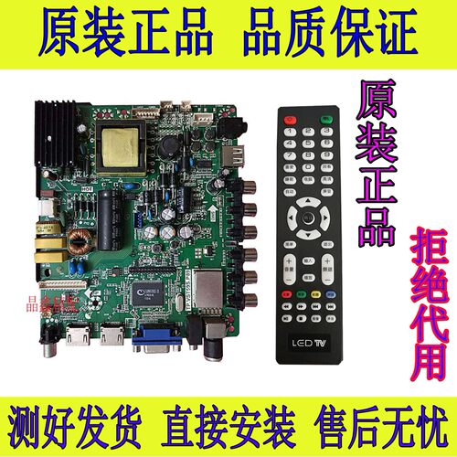 原装 32寸液晶电视主板 TP.VST59S.P89 配屏HV320WX2-201