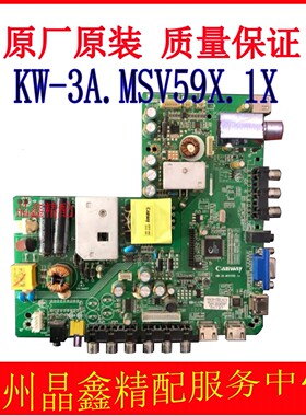 原装现货 Canway 主板 KW-3A-V59X-A018 KW-3A.MSV59X.1X 现货