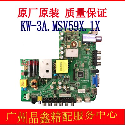 原装现货 Canway 主板 KW-3A-V59X-A018 KW-3A.MSV59X.1X 现货
