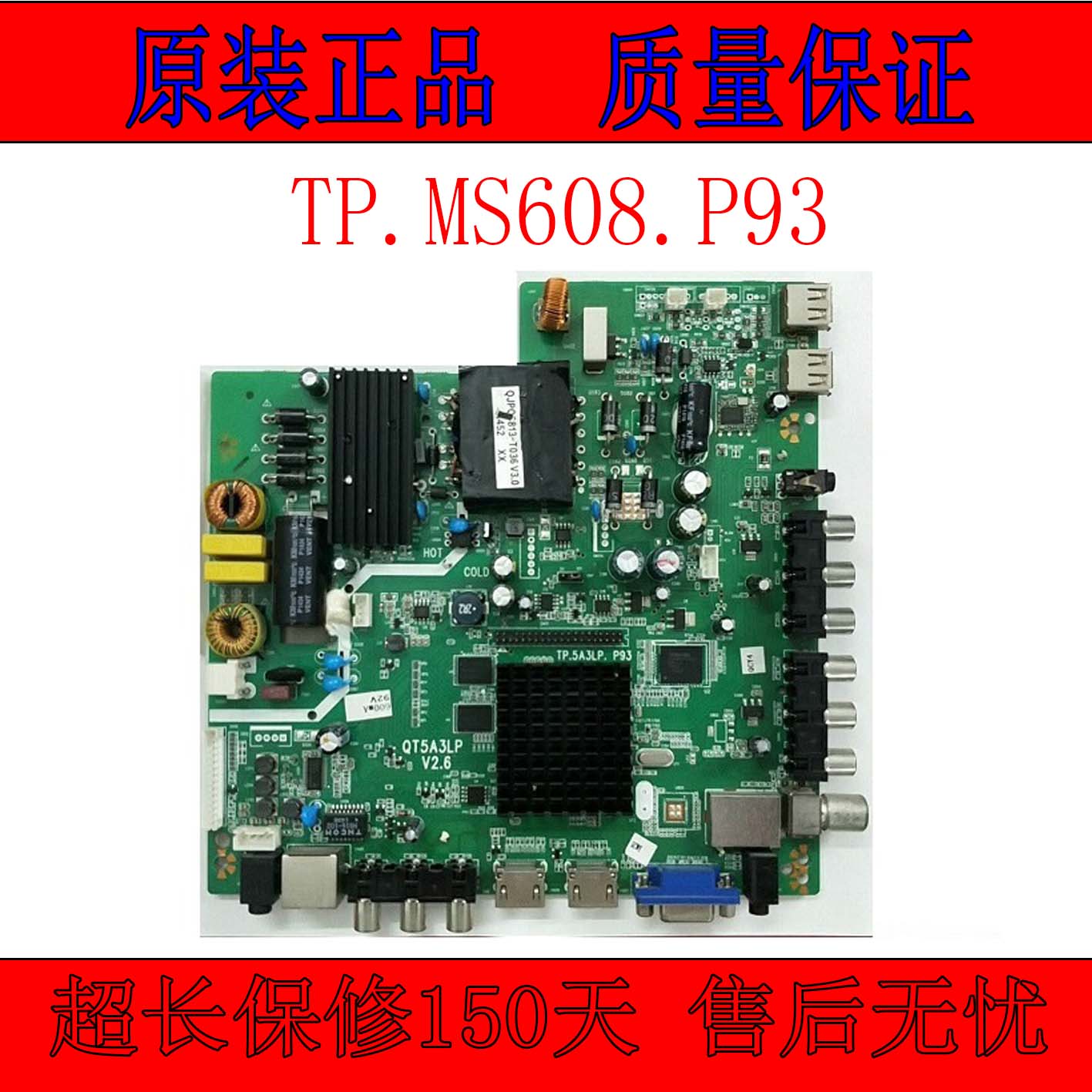 原装液晶电视三合一万能网络主板QT5A3LP V2.5 TP.MS608.P93