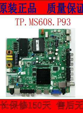 原装液晶电视三合一万能网络主板QT5A3LP V2.5 TP.MS608.P93