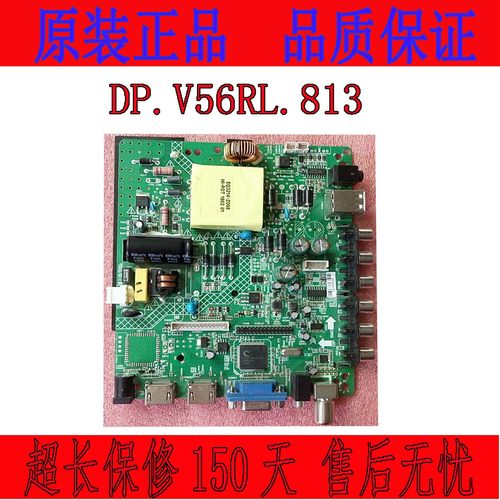雅佳TV-3298主板DP.V56RL.813屏HV320WXC-200 原装测好