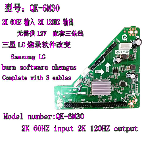 乐华通用万能LCD LED液晶屏 120HZ PL.MS6M30K.1 转接板QK-6M30