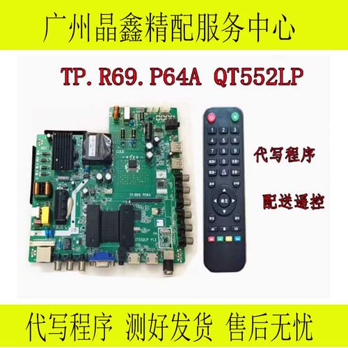 全新组装机杂牌32-65寸电视网络主板TP.M628 PD64 QT5D3LP V4.3