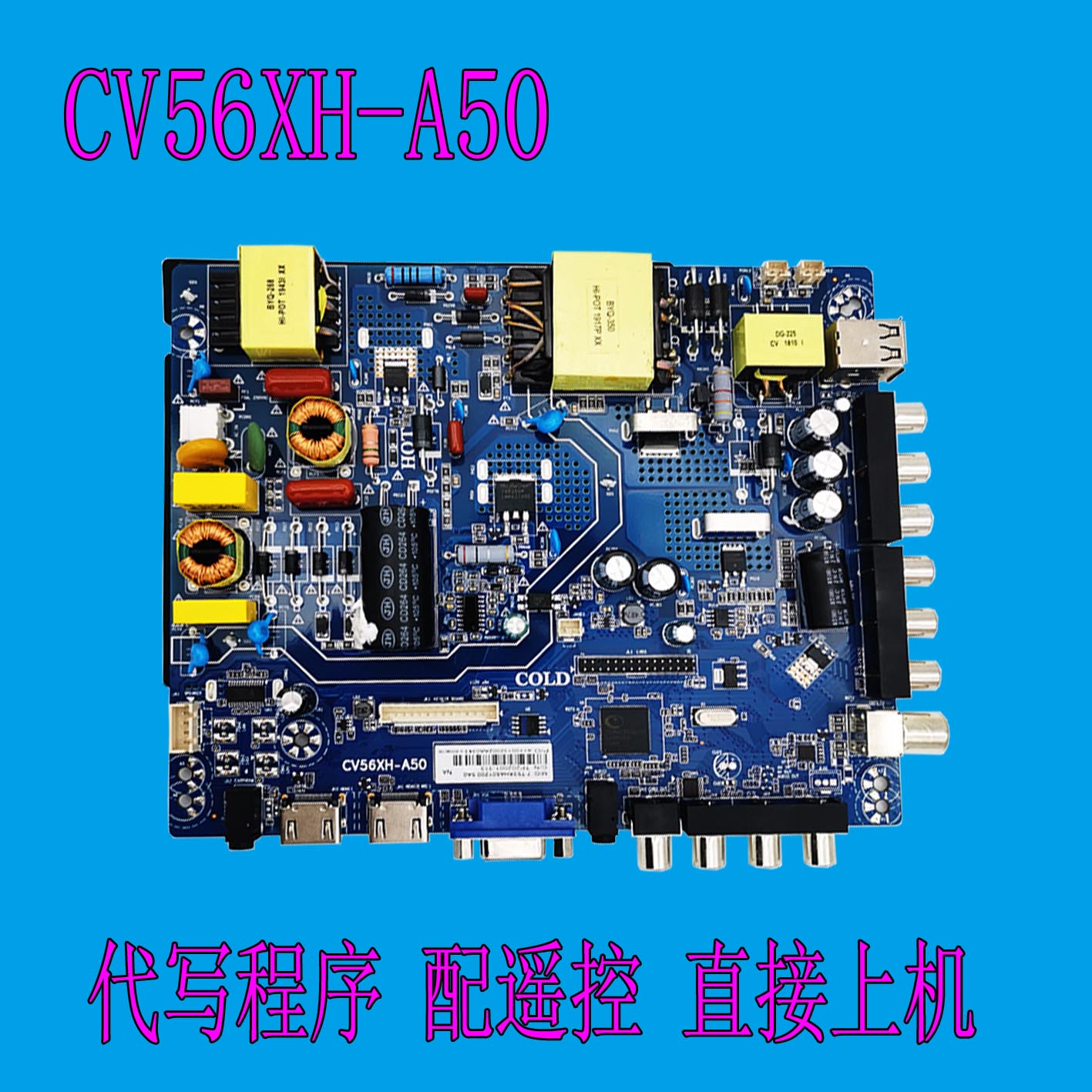 全新CV56BH-V50 CV59SH-V50 CV56XH-U50 CV56XH-A50电视主板KTV用