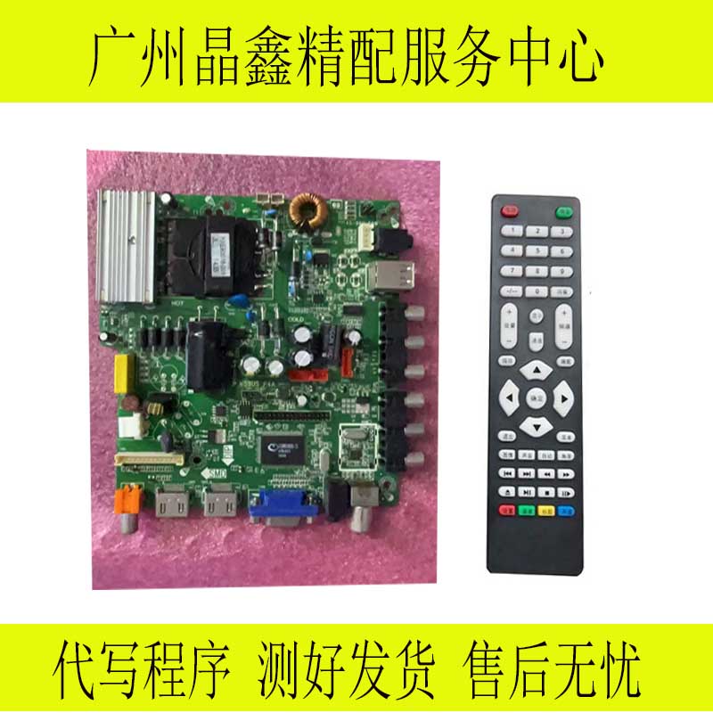原装V59US P4A 可通用TP.VST59S. PB716 pb813 P89 pc1 pb726主板