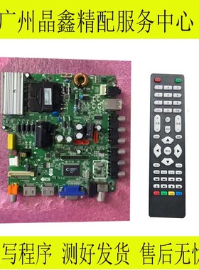 原装V59US P4A 可通用TP.VST59S. PB716 pb813 P89 pc1 pb726主板