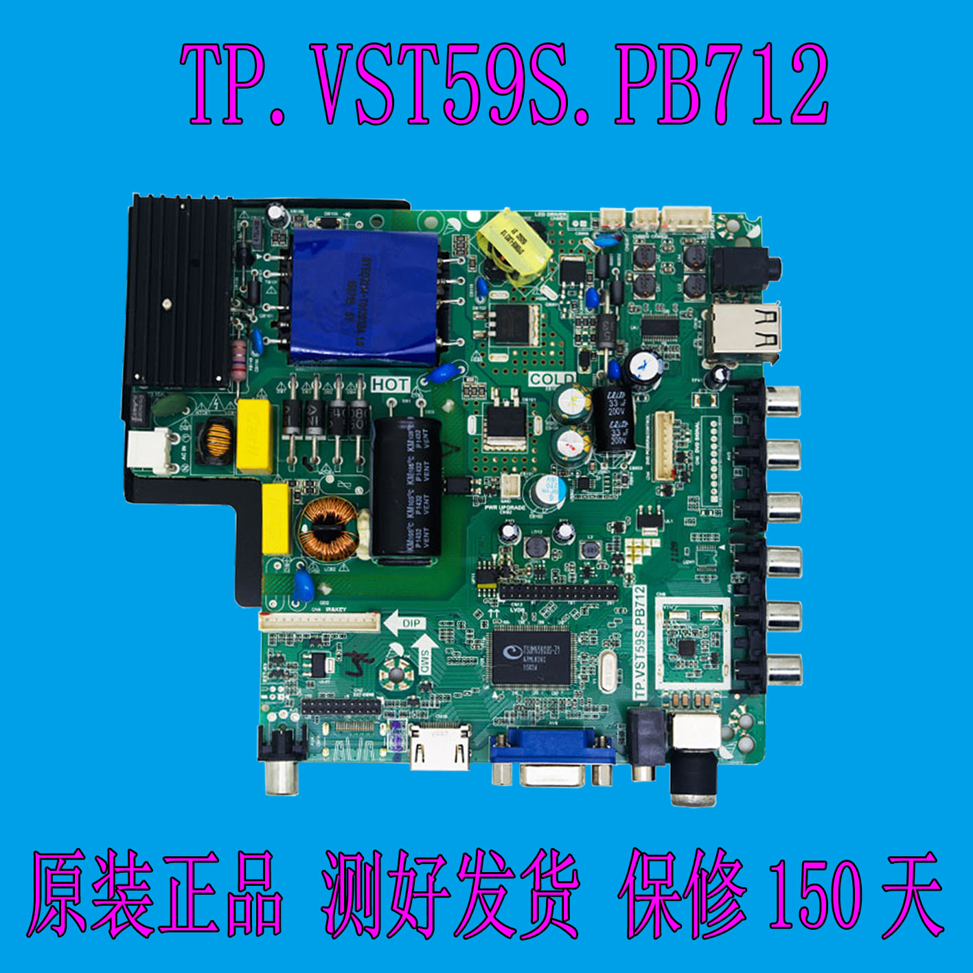 全新LED42HD660三合一主板VS.TP59S5_V2.1 TP.VST59S.PB712