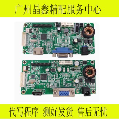 全新 V.MS83G RTD2383L_1A1H_LS_R20.2 .4 WS_R10.2 驱动板 主板