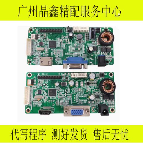 全新 V.MS83G RTD2383L_1A1H_LS_R20.2 .4 WS_R10.2 驱动板 主板