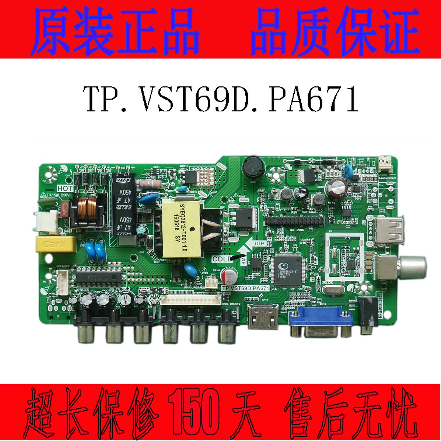 原装 24PFF3555/T3 原机驱动板 主板TP.VST69D.PA671