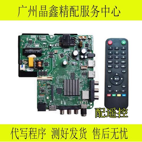 原装TP.ATM60.PB818(N)液晶网络电视板 液晶智能网络电视驱动板