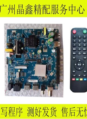 安卓智能TD.ATM60.PB801（S）主板无线网络电视32寸-75寸三合一