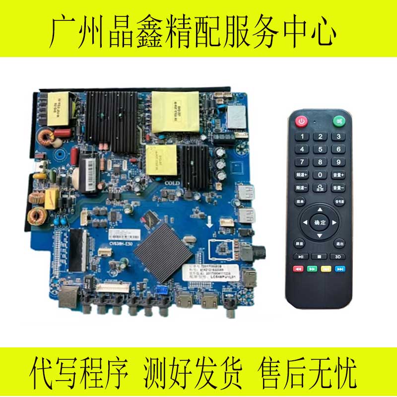 原装创维酷开55KX2主板CV638H-E50屏CN550CN7510 LC546PU1L01测好