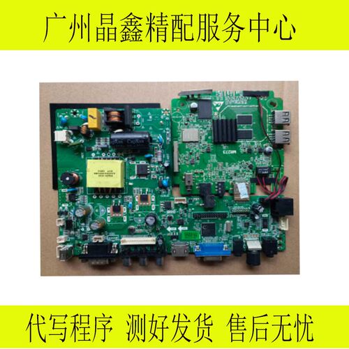 原装液晶电视机主板ST53RU-FP1 M8273电压300mA/37-70V 测好