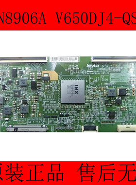 乐视L653I0 L653IN 逻辑板TAMDJ4S50芯片号IN8906A屏V650DJ4-QS5