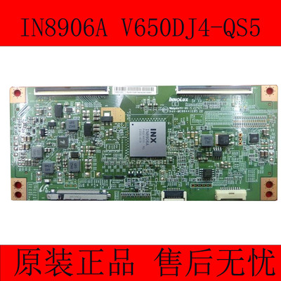 乐视L653I0 L653IN 逻辑板TAMDJ4S50芯片号IN8906A屏V650DJ4-QS5
