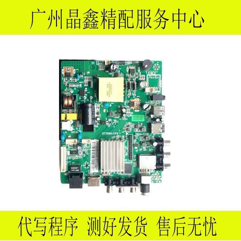 原装乐视 D32PHCNN 液晶电视主板 P50-358V3.0 ST358A-CP4WU WNAG