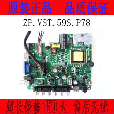 杂牌 37寸 三合一 主板 ZP.VST.59S.P78 配屏T370HW02 VF