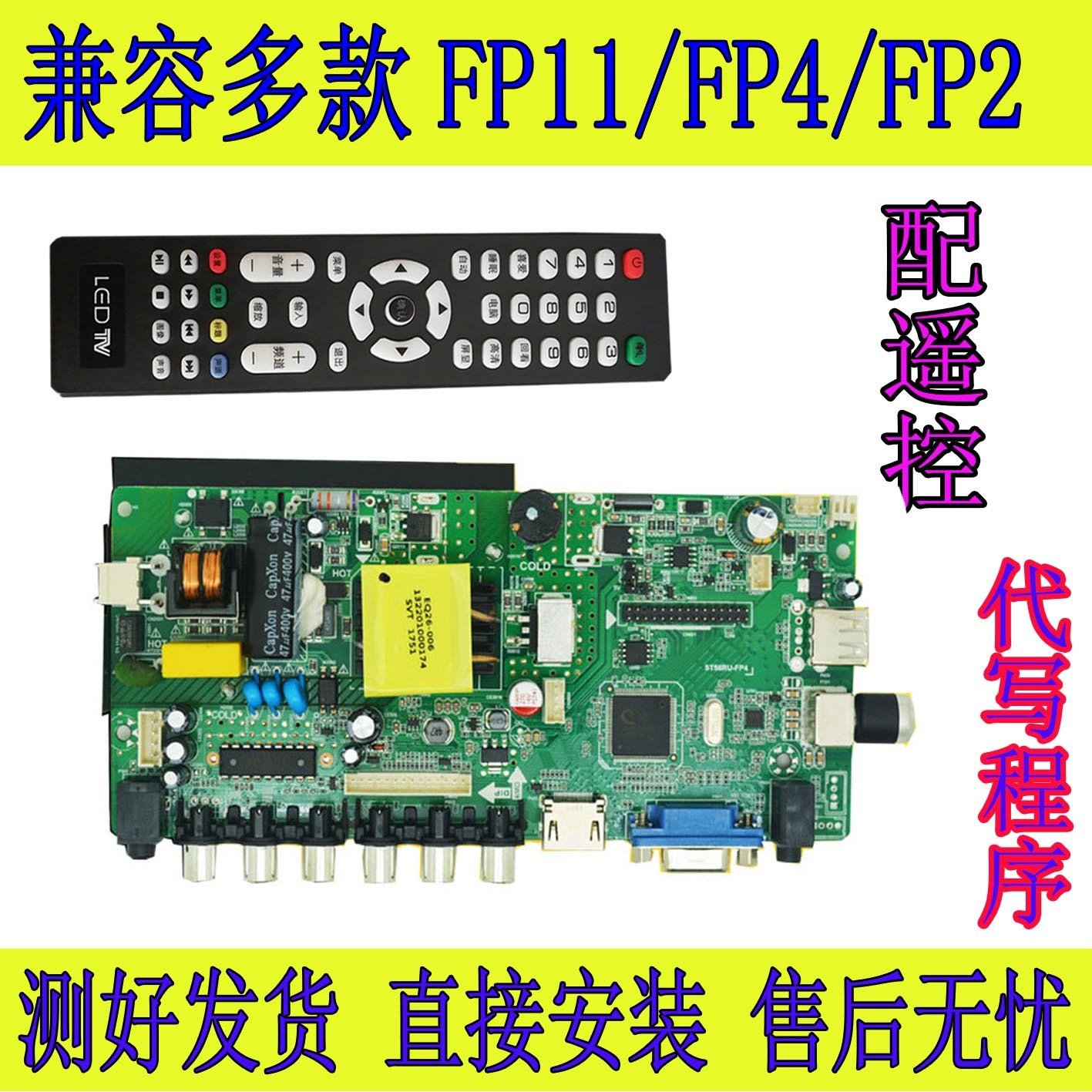 TP.V56.PA671和TP.VST59.P67和TP.V56C.PA673和ST56RU-FP4主板