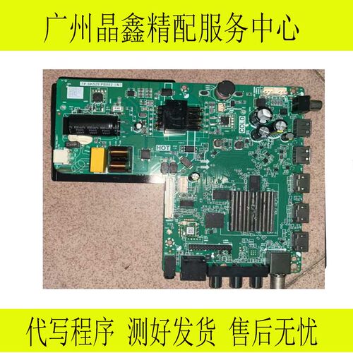 TP.SK529.PB802 安卓14本版的WiFi网络主板1+8G国外用英文系统