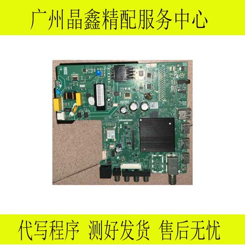 三合一WiFi网络电视机主板TP.SK513S.PB802(N)国外用兼容各种屏
