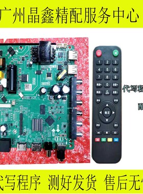 适用TP.ATM30.PB803(N)乐华液晶电视主板TP.ATM50.PB801 CV920E42