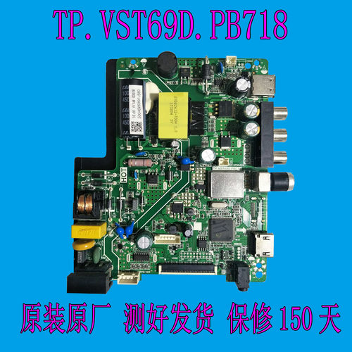 原装海尔LE32A3 LD32U3100主板TP.VST69D.PB718