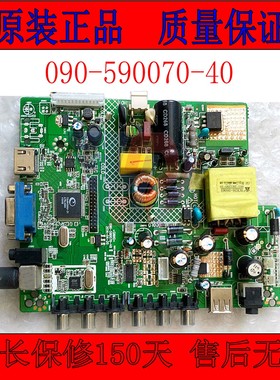 新科LEDTV-3206S LEDTV-3206V 主板 090-590070-40 090-590055-81
