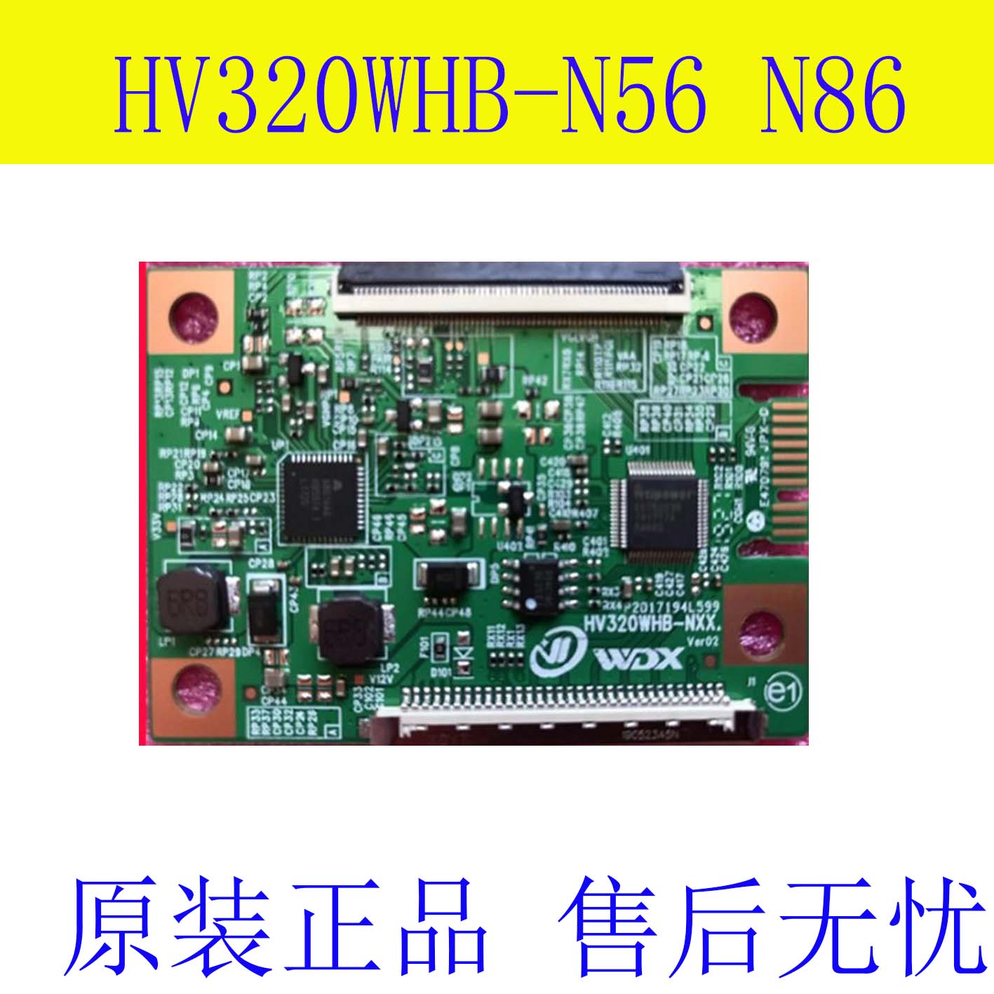 全新京东方HV320WHB-N81逻辑板HV320WHB-N06/-500/n86/N56 /H00板