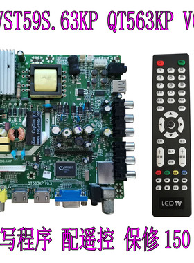 原装T.VST59S.63KP QT563KP主板32-46寸LED液晶电视机通用驱动板