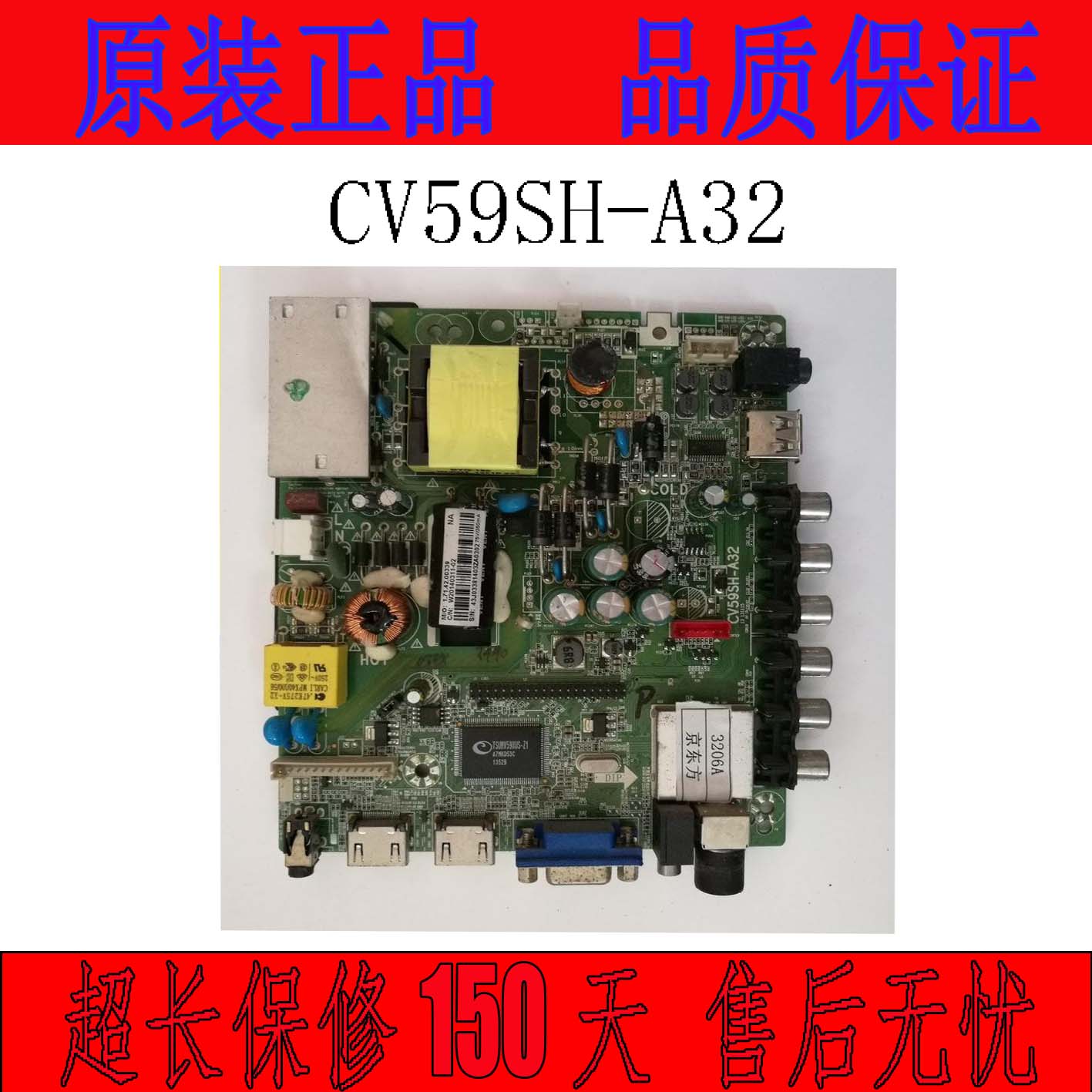 新科LEDTV-3206A主板CV59SH-A32配屏HV320WX2-201