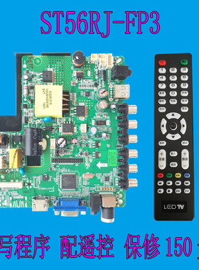 全新ST56RU-FP3高清液晶三合一主板 替代ST239-FP10 ST56RJ-FP1