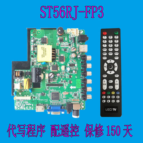 全新ST56RU-FP3高清液晶三合一主板 替代ST239-FP10 ST56RJ-FP1